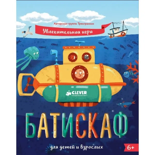 Батискаф