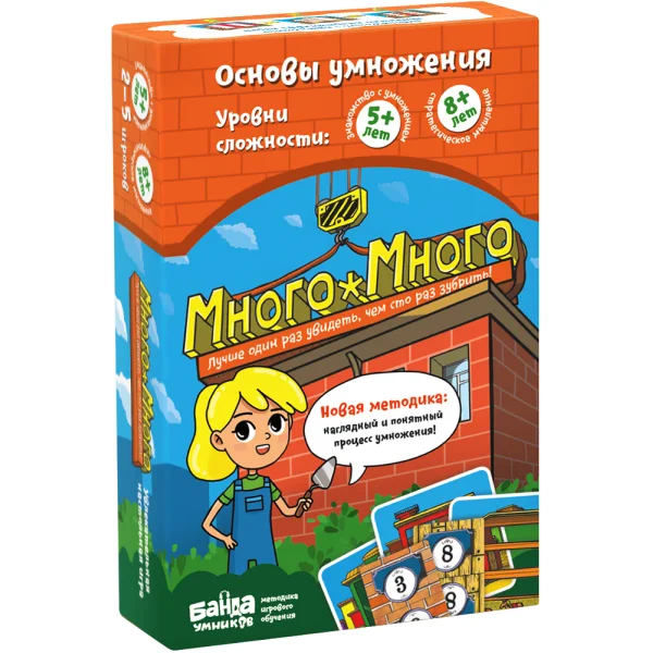 Много-Много