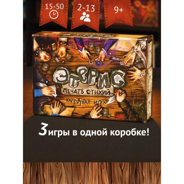 Этерис: Печать Стихий