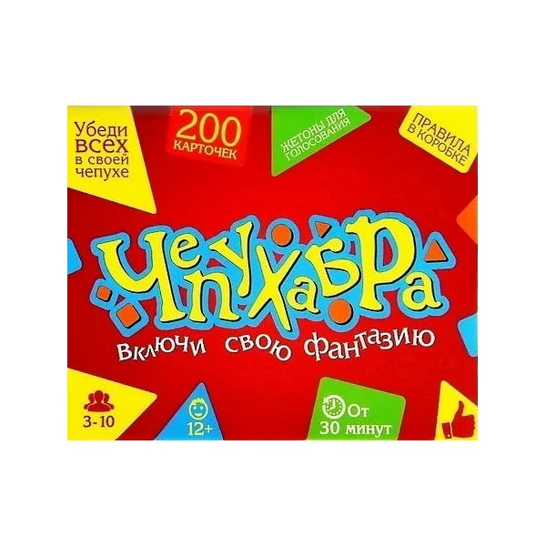 Чепухабра