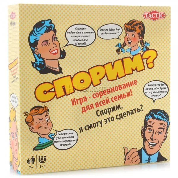 Спорим?