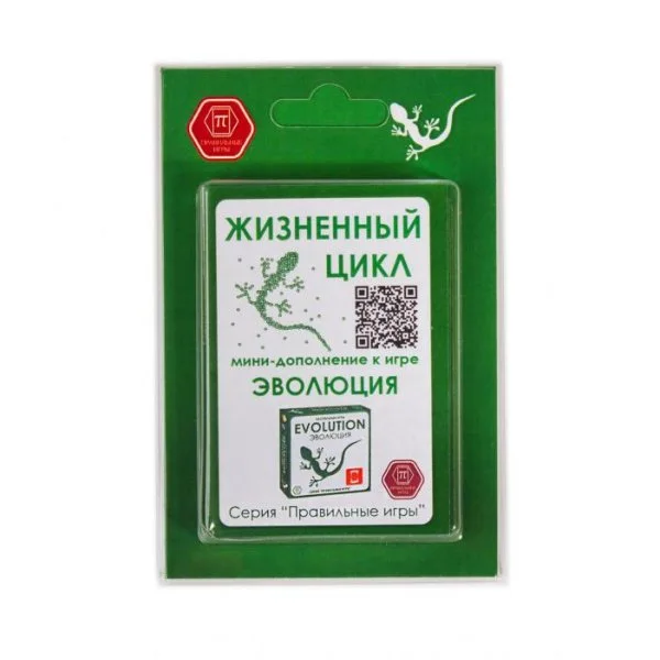 Эволюция. Жизненный цикл