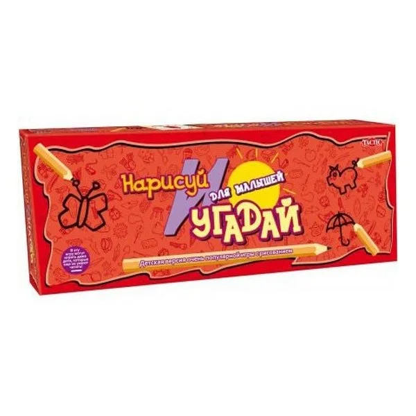 Нарисуй и Угадай для малышей