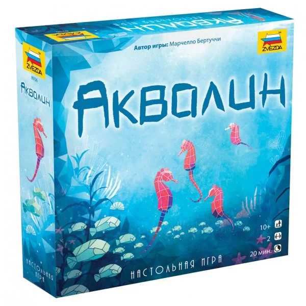 Аквалин