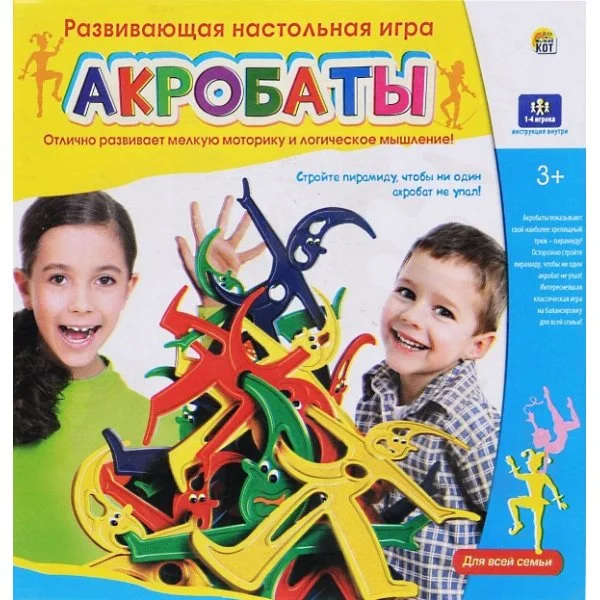 Акробаты