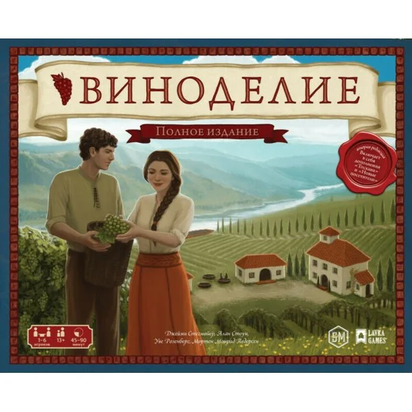 Виноделие. Полное издание