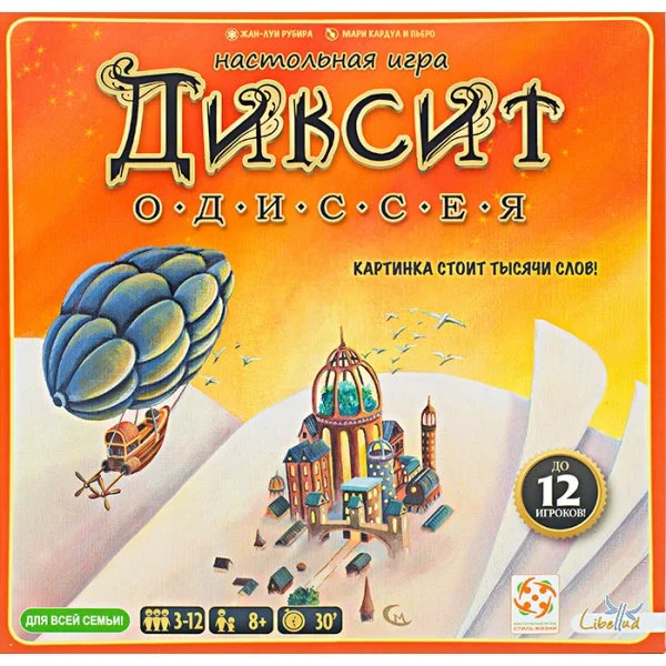 Диксит Одиссея