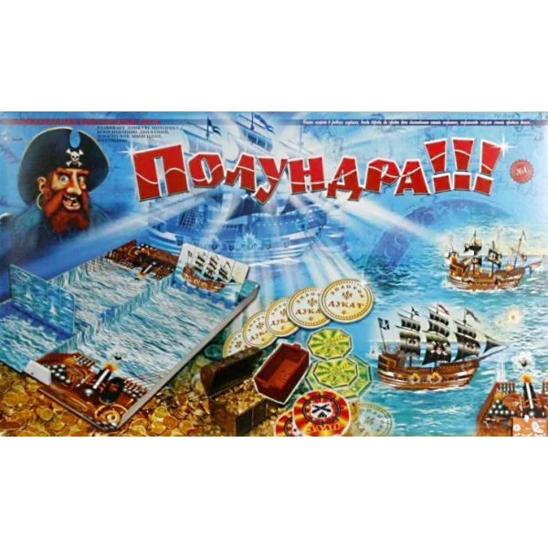 Полундра!!!