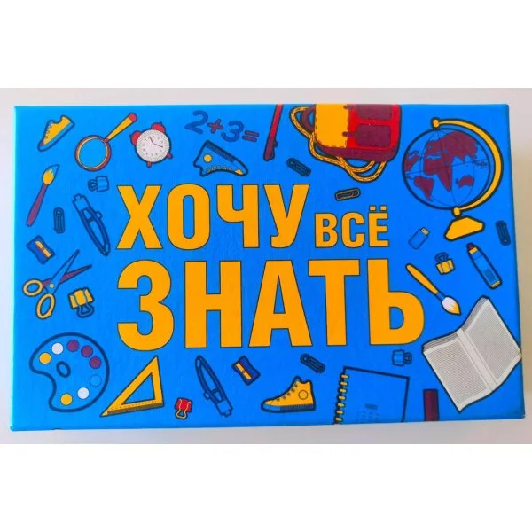 Хочу все знать