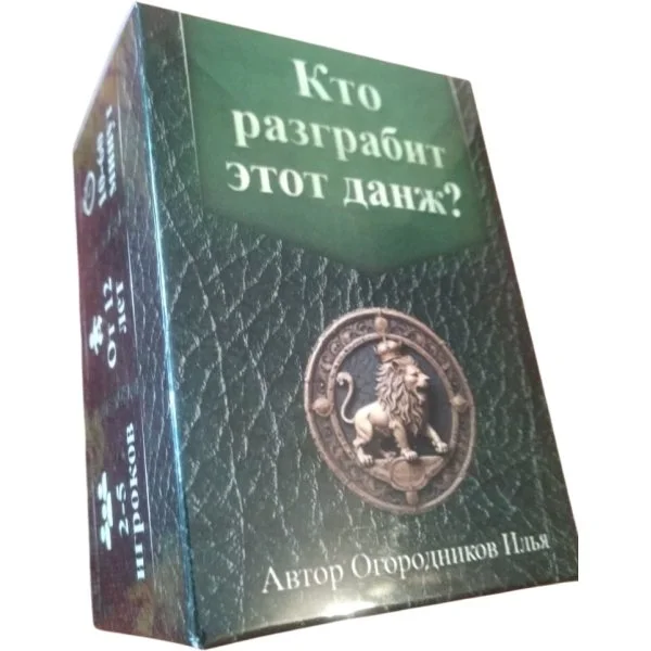 Кто разграбит этот данж?