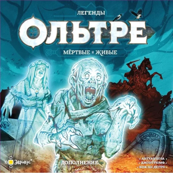 Ольтре. Мёртвые и живые