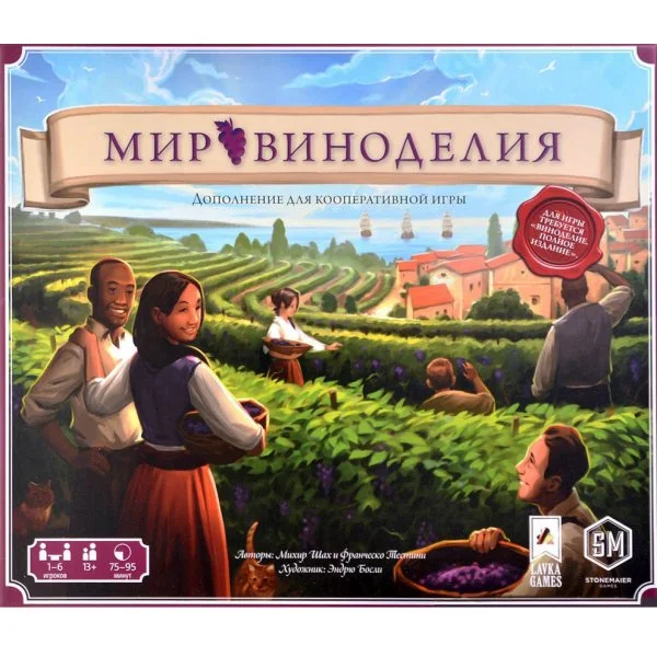 Мир виноделия