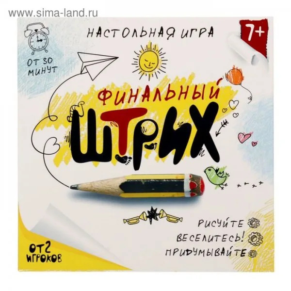Финальный штрих