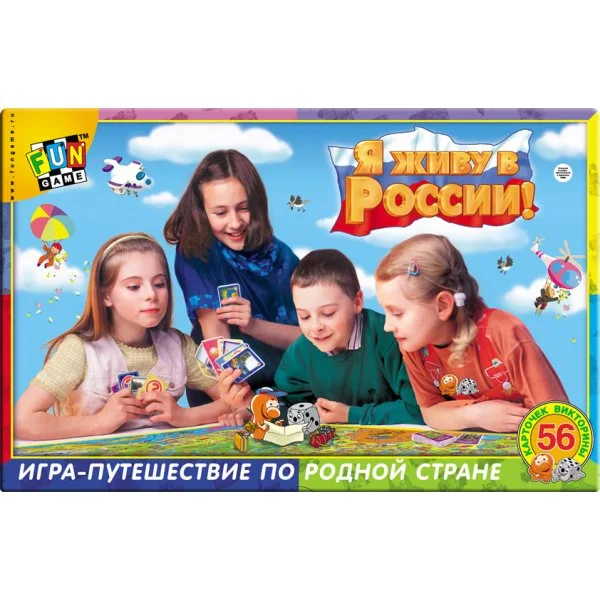 Я живу в России!