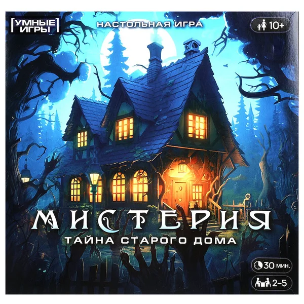 Мистерия