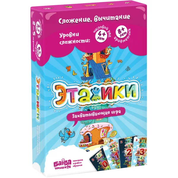 Этажики