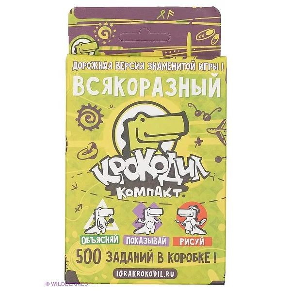 Крокодил всякоразный