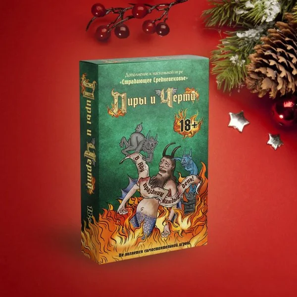 Пиры и Черти