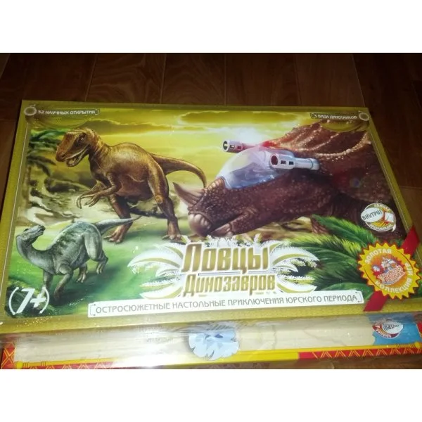 Ловцы динозавров
