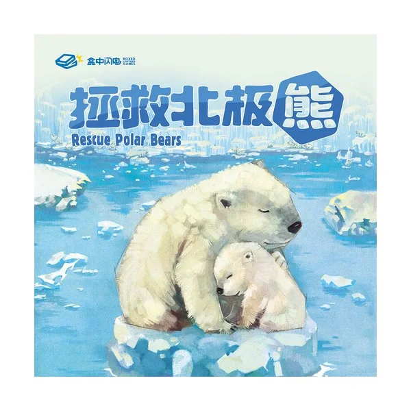 Rescue Polar Bears