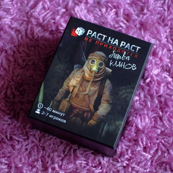 Раст на раст не приходится