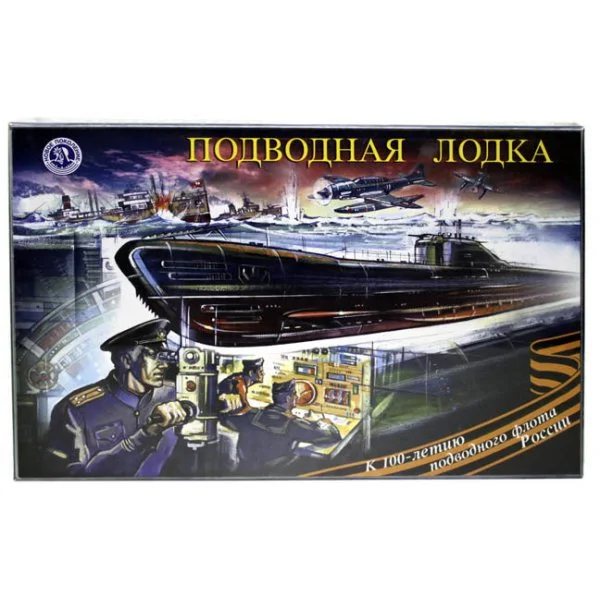 Подводная лодка