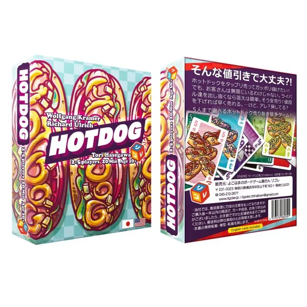 HOTDOG