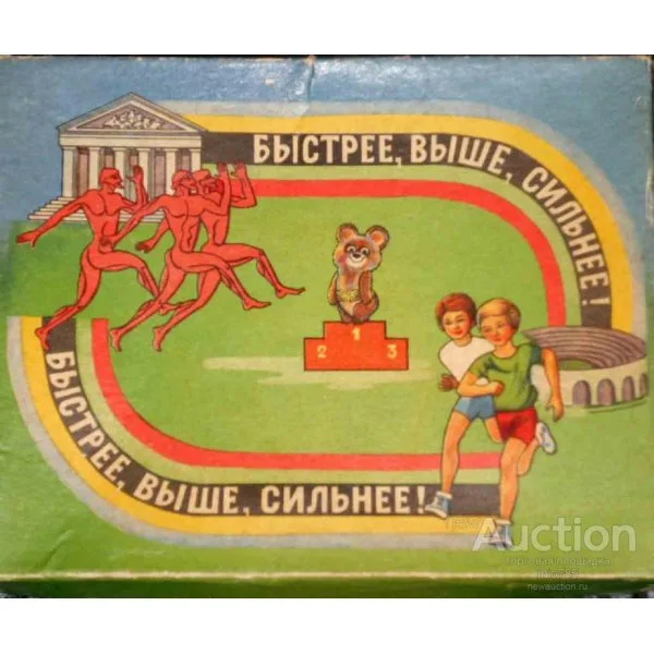 Быстрее, выше, сильнее!