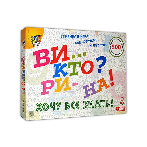 Викторина. Хочу все знать