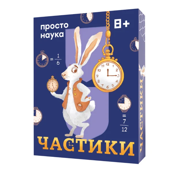 Частики