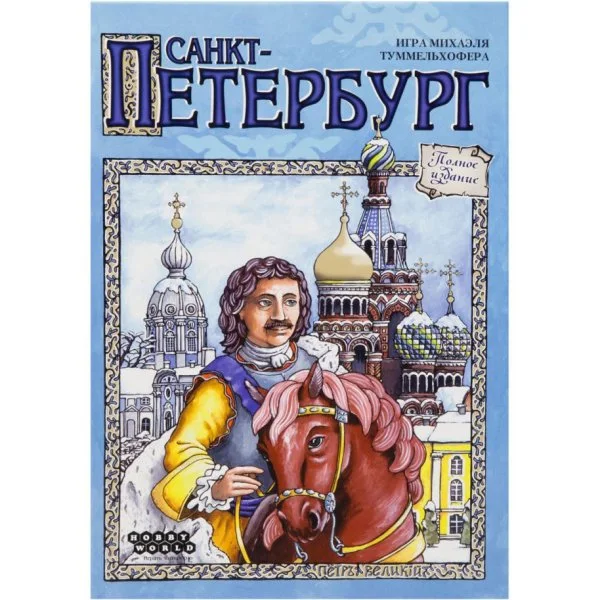 Санкт-Петербург