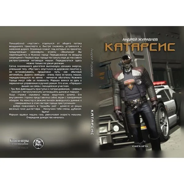 Катарсис