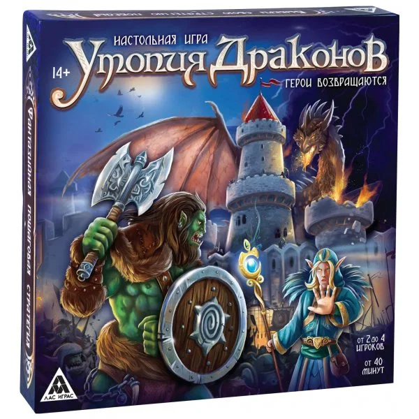 Утопия драконов