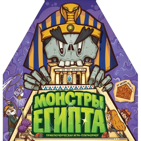 Монстры Египта