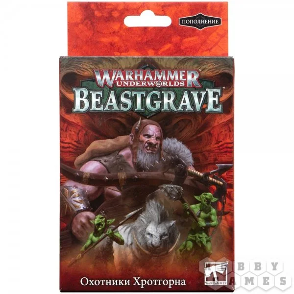 Warhammer. Underworlds. Beastgrave. Охотники Хротгорна