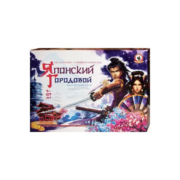Японский городовой