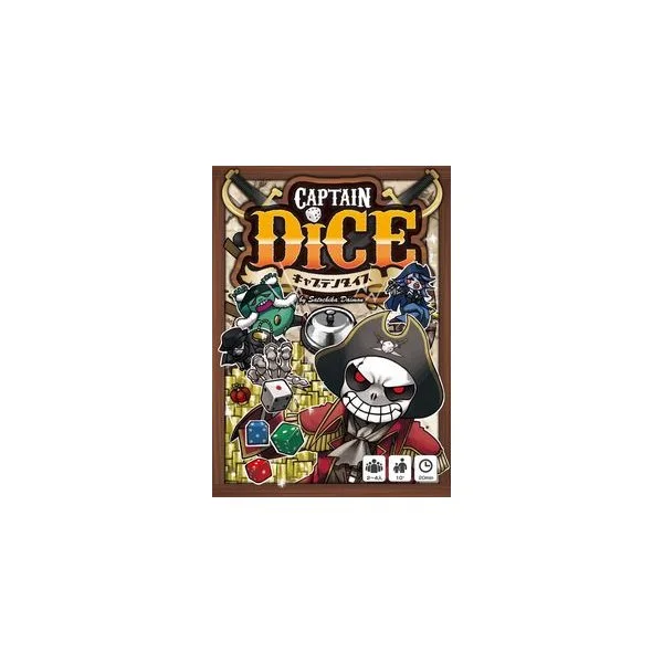 Captain Dice (キャプテンダイス)