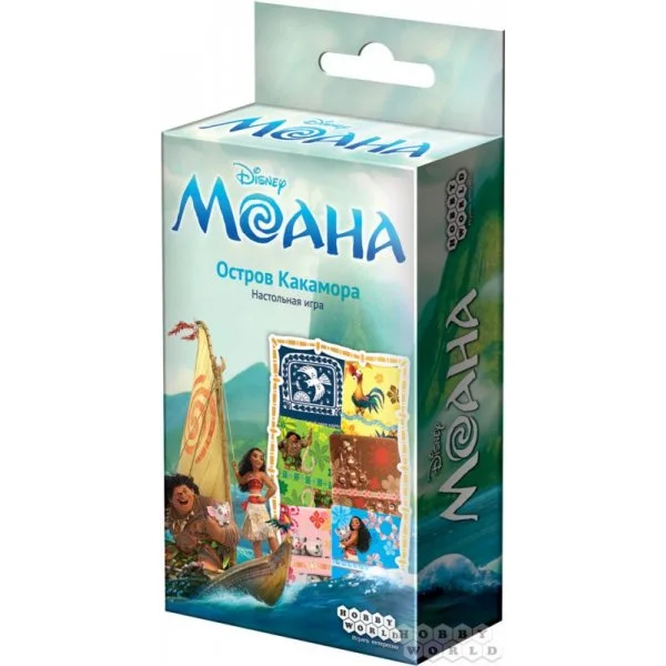 Моана. Остров Какамора