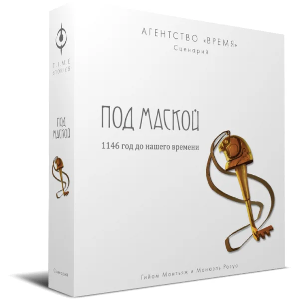 Агентство «ВРЕМЯ». Под маской