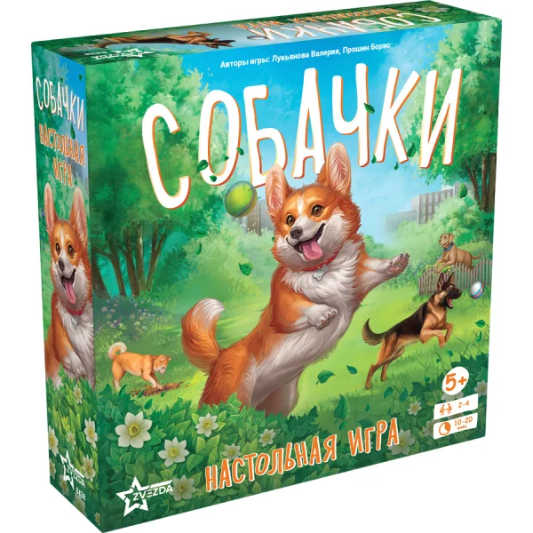 Собачки