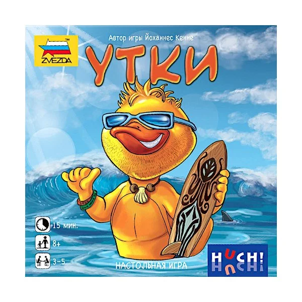 Утки