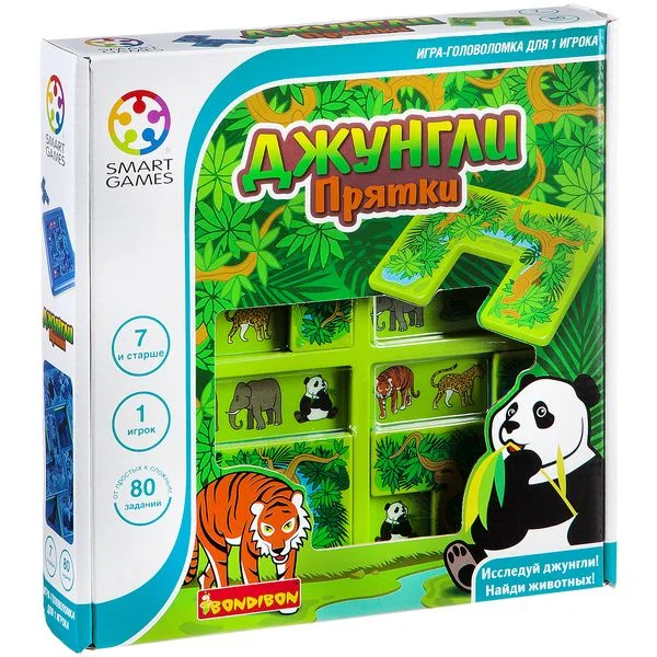 Джунгли. Прятки