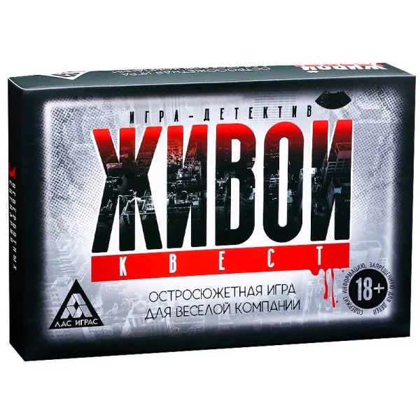 Живой квест