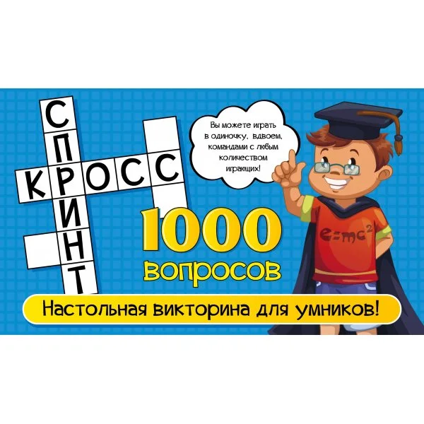 Кросс спринт