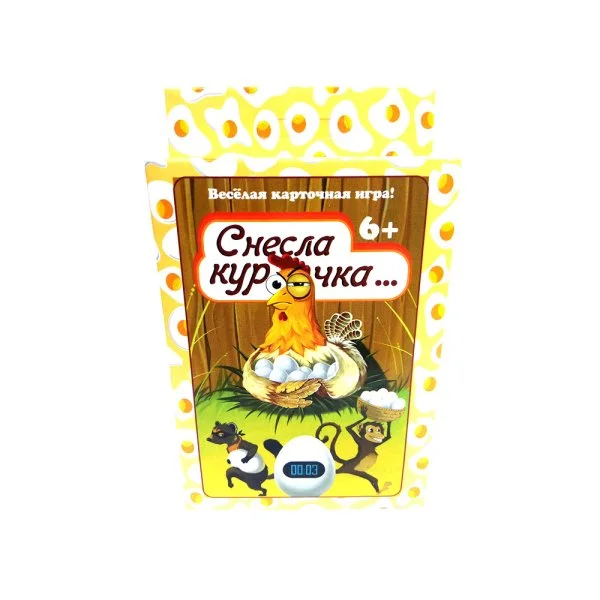 снесла курочка ...