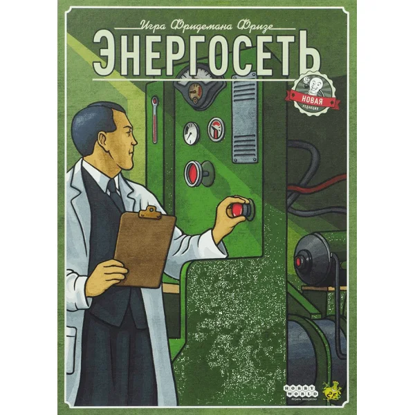 Энергосеть