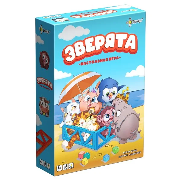 Зверята