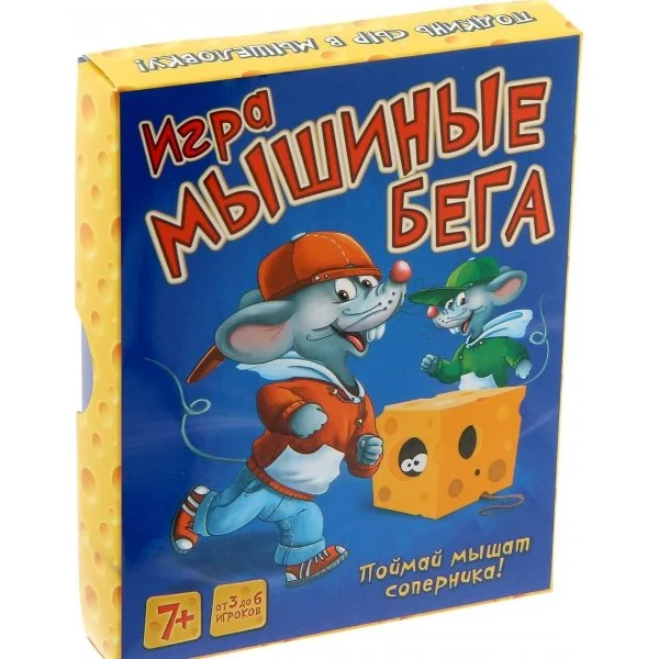 Мышиные Бега