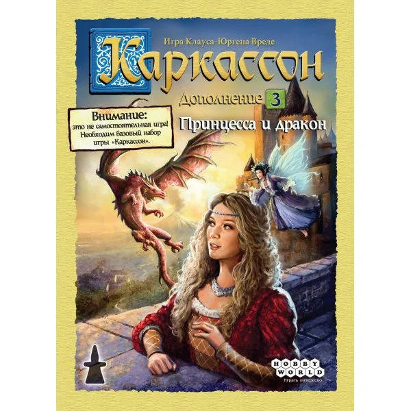 Каркассон: Принцесса и дракон