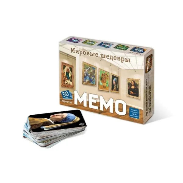 Мемо Мировые шедевры